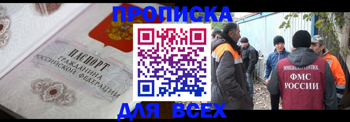 прописка ребенка в Бологом