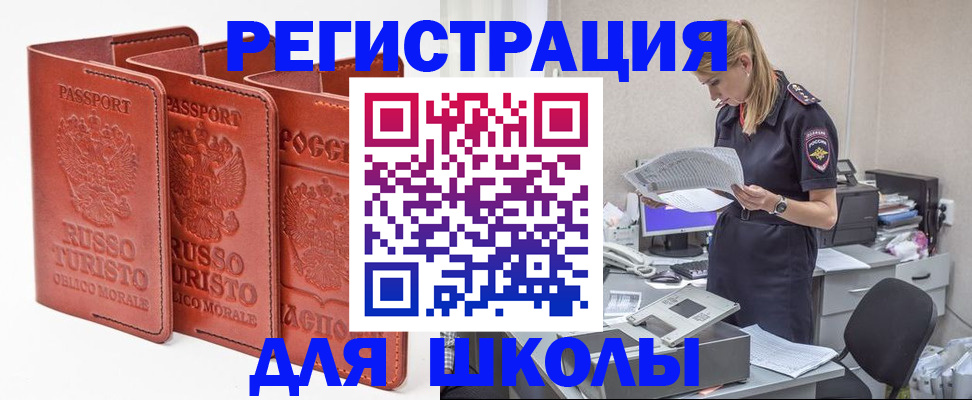 прописка иностранных граждан в Бологом