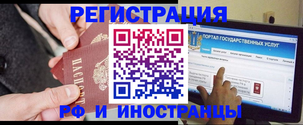 прописка поиск в Бологом