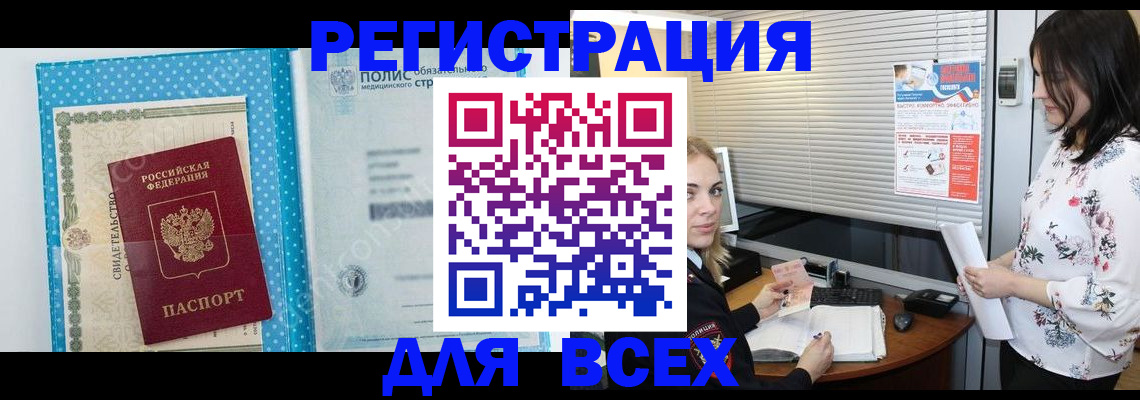 временная регистрация поиск в Бологом